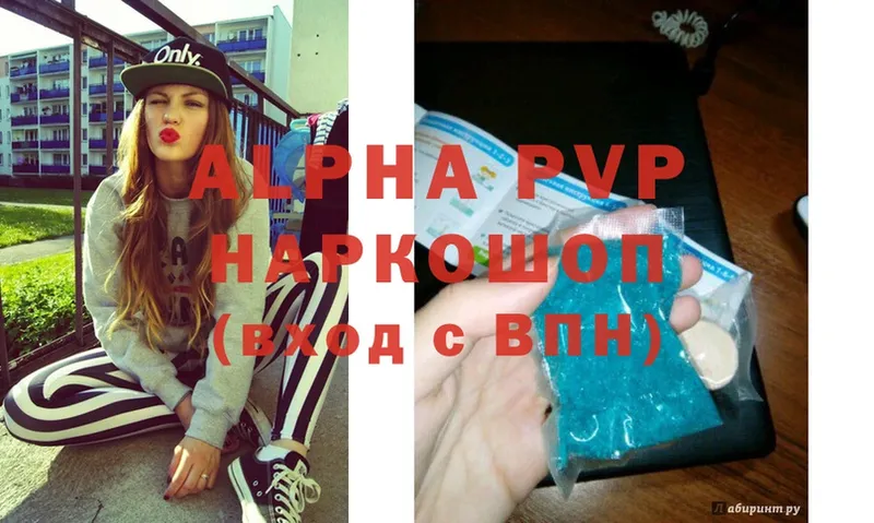 Alfa_PVP VHQ  Рославль 