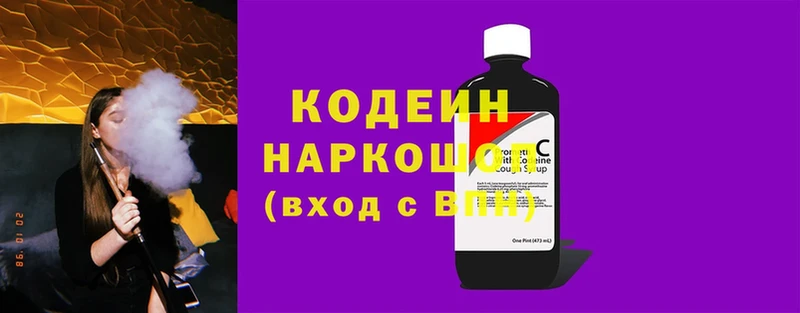 Кодеиновый сироп Lean Purple Drank  цена   Рославль 