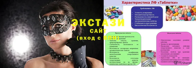 наркошоп  Рославль  Ecstasy 250 мг 