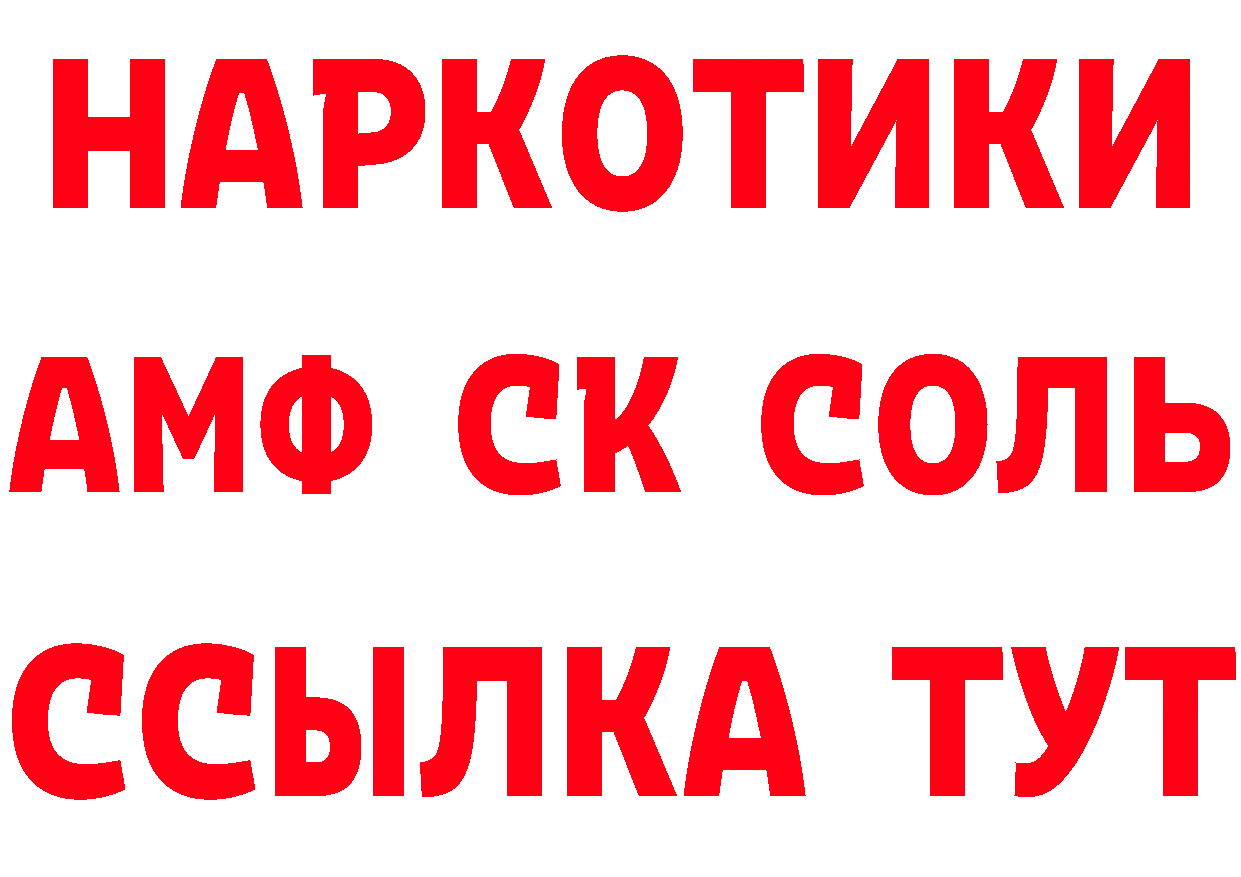 БУТИРАТ Butirat вход дарк нет MEGA Рославль